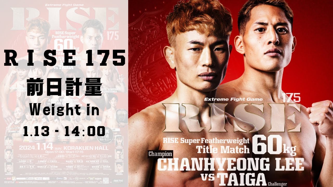 #RISE175 前日計量・記者会見/RISE175 Weight in・Press conference|2024.1.14【OFFICIAL】