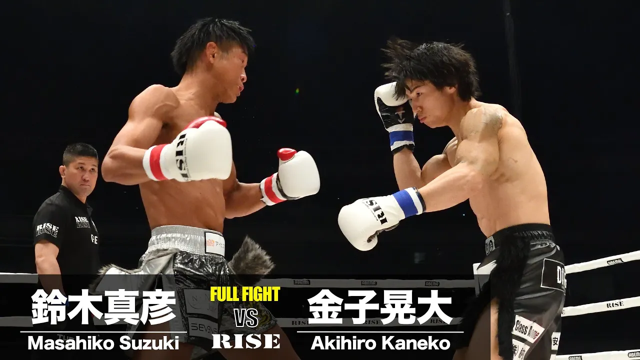 鈴木真彦 vs 金子晃大/Masahiko Suzuki vs Akihiro Kaneko|2024.3.17 ABEMA presents #RISE_ELDORADO 【OFFICIAL】 background