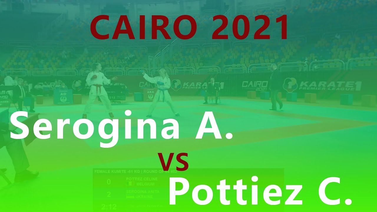 Karate1. Premier League. Cairo 2021. Serogina Anita - Pottiez Celine. Female kumite -61 kg