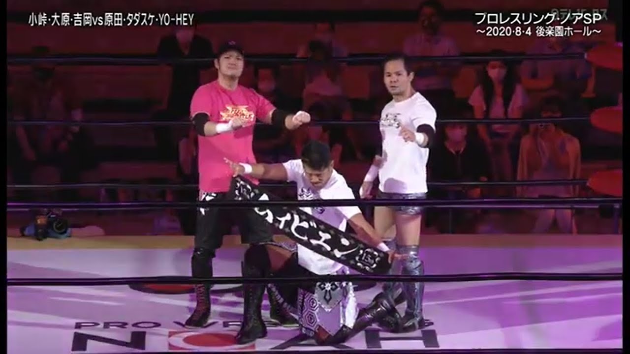 NOAH - Seiki Yoshioka, Hajime Ohara & Atsushi Kotoge vs Daisuke Harada, YO-HEY & Tadasuke