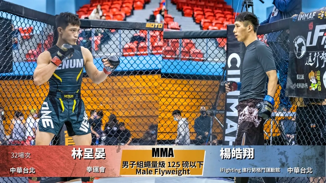 【WOTD-ETD06 業餘綜合格鬥】男子組蠅量級 125 磅以下Male Flyweight 林呈晏 vs 楊皓翔 background