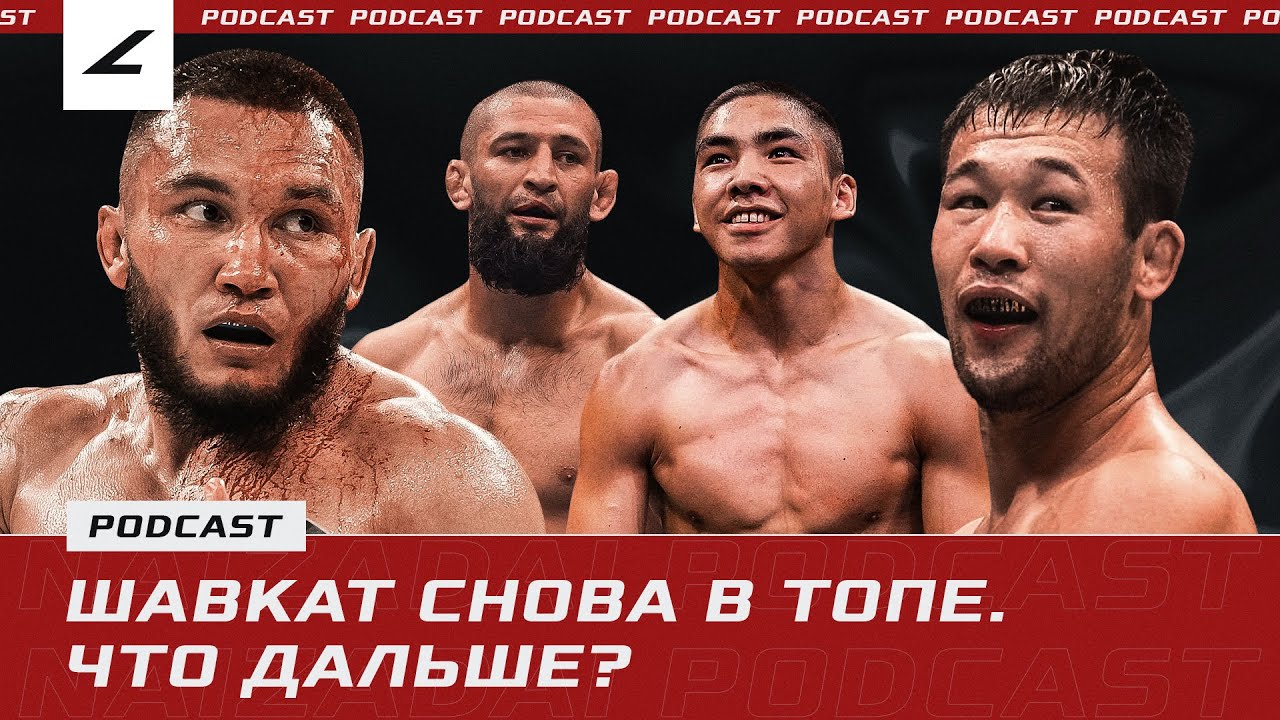 ЧИМАЕВ или ТОПУРИЯ? Стероидная ярость сына Рампейджа. Дияр все?!
