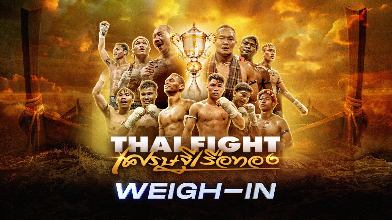 THAI FIGHT เศรษฐีเรือทอง | การชั่งน้ำหนัก - Weigh-In (ถ่ายทอดสด 20 ต.ค. 2024)