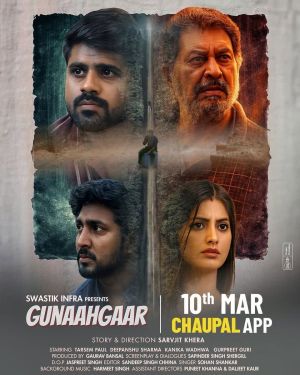 Gunaahgaar [Punjabi]