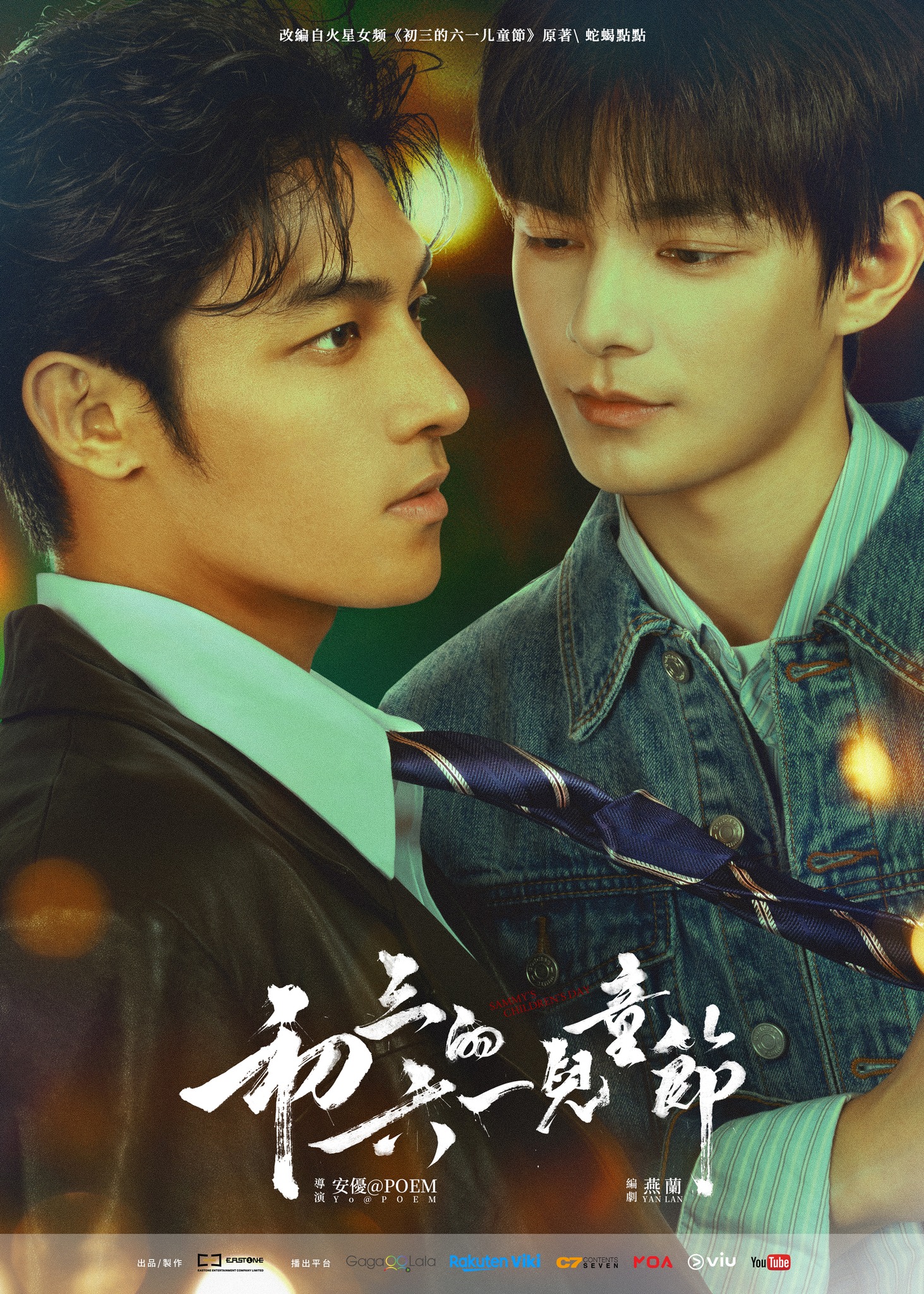 Sammy's Children's Day