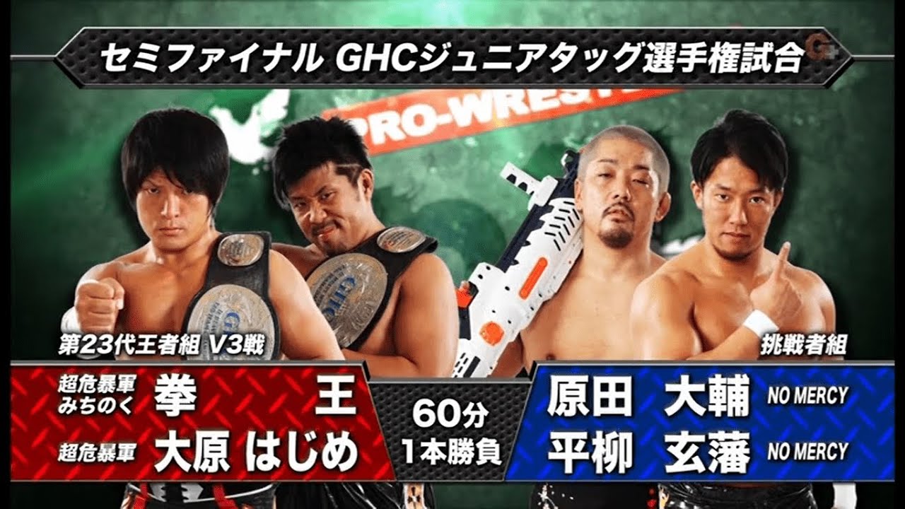NOAH - Kenoh & Hajime Ohara vs Daisuke Harada & Genba Hirayanagi backdrop