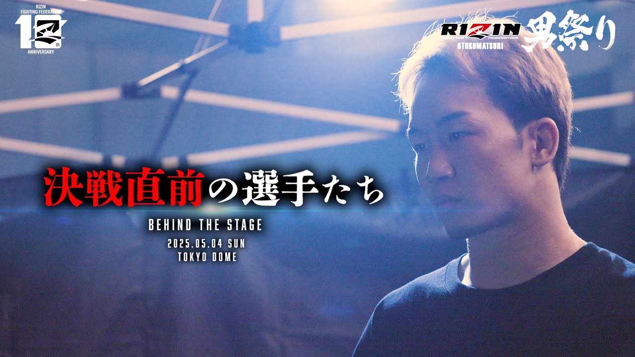 BEHIND THE STAGE / 決戦直前の選手たち - RIZIN OTOKOMATSURI backdrop