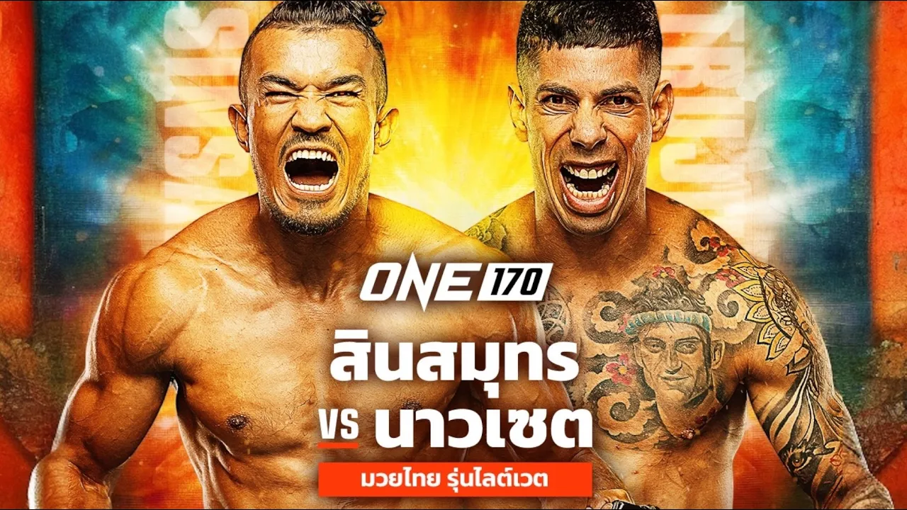 กู้ศรัทธาด่วน “สินสมุทร” บู๊เดือด กำปั้นกระทิงดุ “นาวเซต” ศึก ONE 170 #one173 background