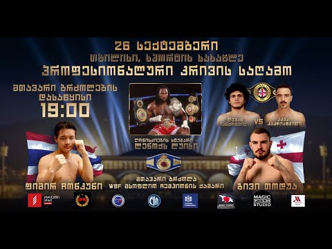 LIVE - PROFESSIONAL BOXING FIGHTS TBILISI, GEORGIA 26.09.2025