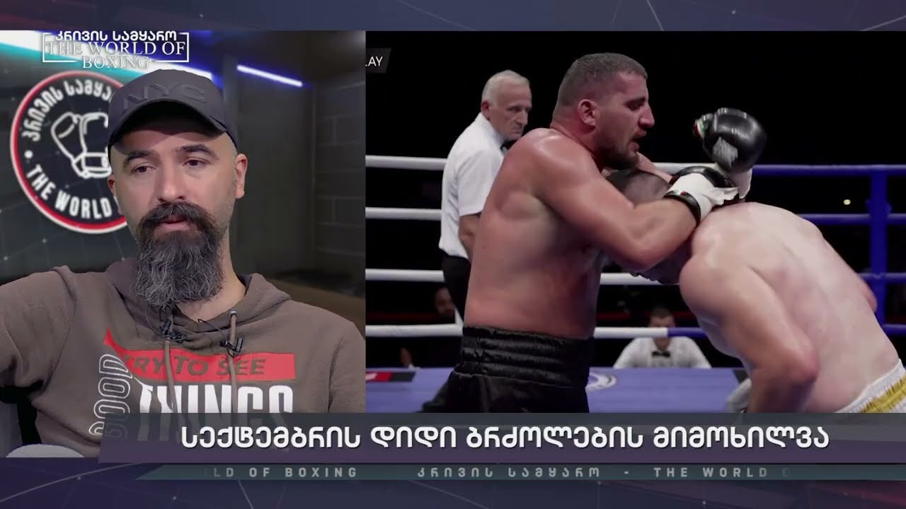 მიმოხილვა - სექტემბრის დიდი ბრძოლები