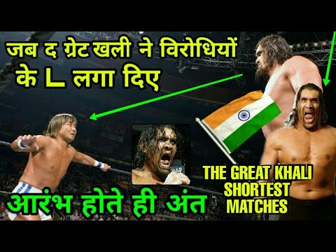 Path of Destruction of The Great Khali in WWE (The Great khali Shortest Matches in WWE)! background