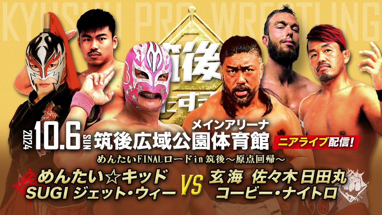 【ニアライブ】めんたいFINALロード~原点回帰~盟友・SUGI飛来!【九州プロレス10.6筑後】 background