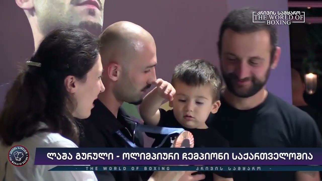 ლაშა გურული ოლიმპიადიდან სამშობლოში დაბრუნდა background