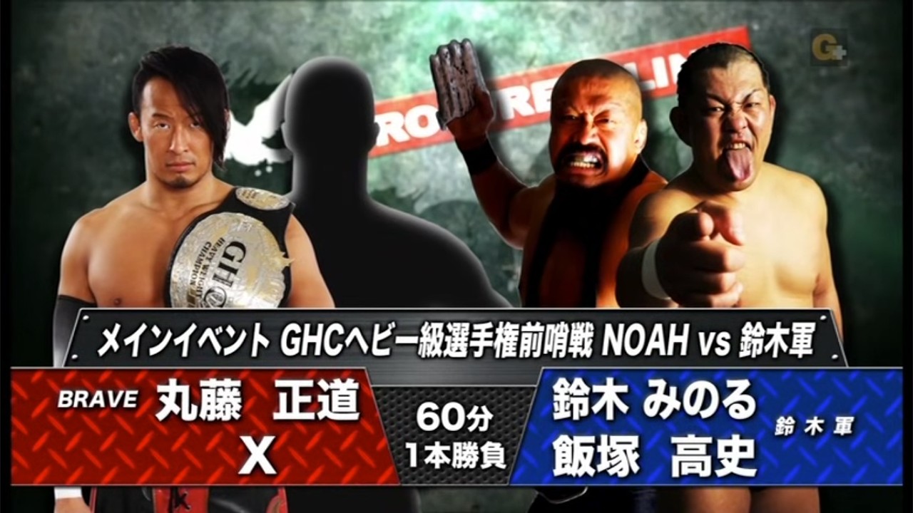 NOAH - Naomichi Marufuji & X vs Minoru Suzuki & Takashi Iizuka