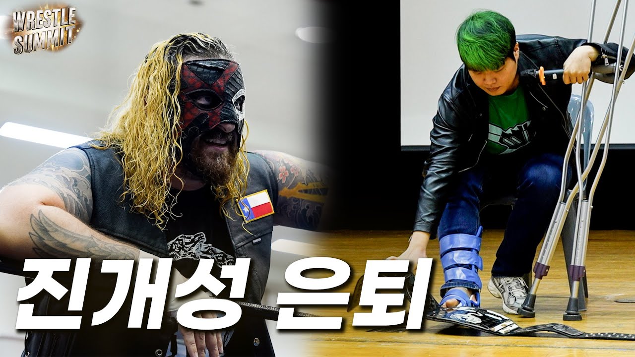 [레슬써밋] '진개성' VS '오메르타' 코리아 챔피언쉽 타이틀매치 #pws #한국프로레슬링