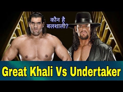 Who is more powerful - The great Khali Vs The Undertaker! Full comparison by wrestling phenomena.