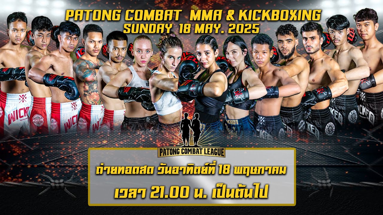PATONG COMBAT LEAGUE MMA & KICK BOXING | 18 MAY 2025 background