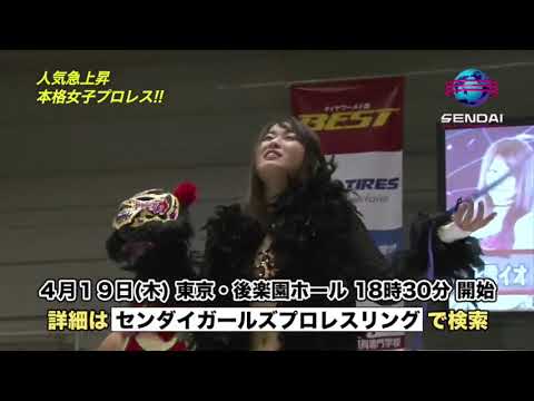 CM動画2018.4.19後楽園ホール
