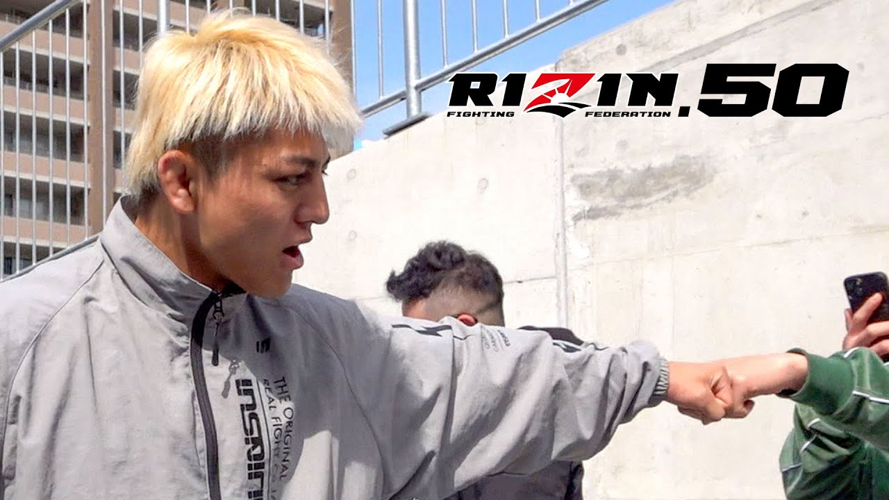 RIZIN.50 / 選手会場入り | 井上直樹 vs. 元谷友貴【バンタム級タイトルマッチ】 background