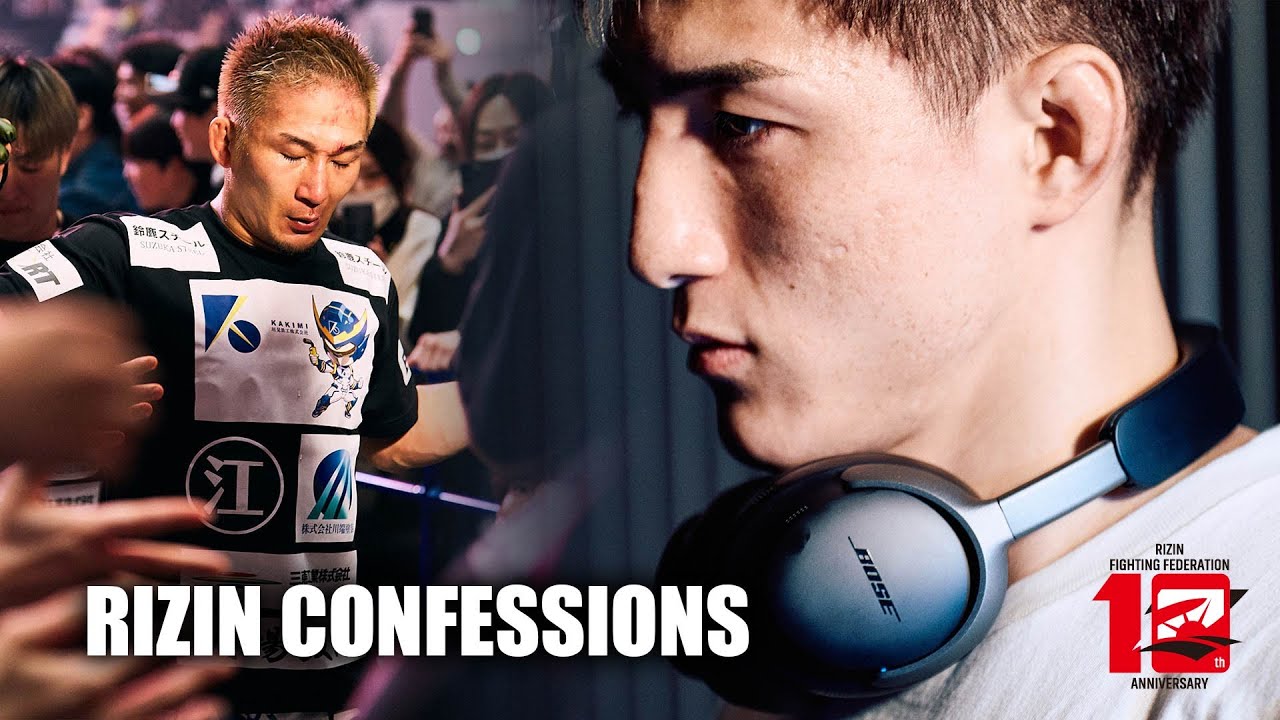 【番組】RIZIN CONFESSIONS #176 | バンタム級タイトルマッチ 井上直樹 vs. 元谷友貴