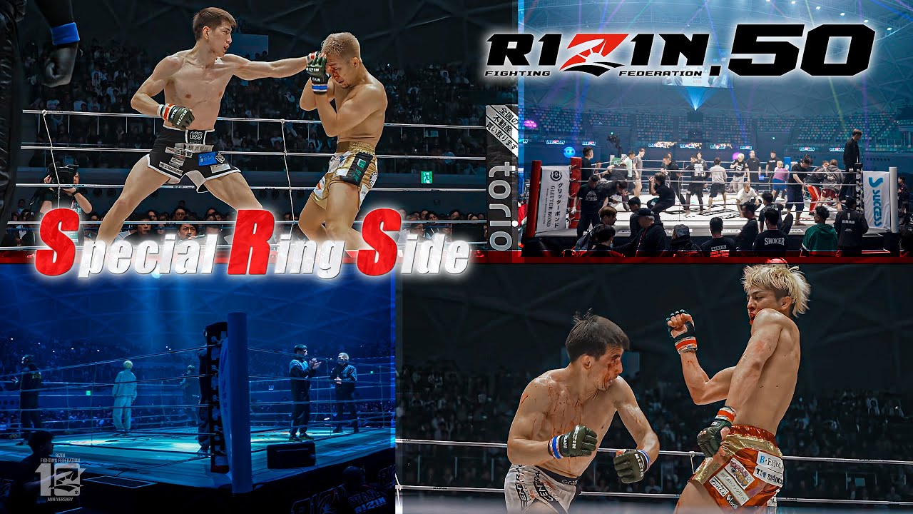 【Special Ring Side】RIZIN.50ダイジェスト background