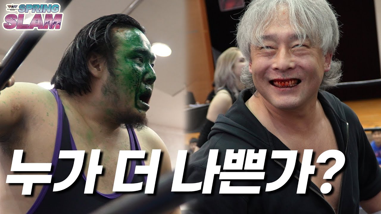 [스프링슬램] '하다온' VS '타지리'
