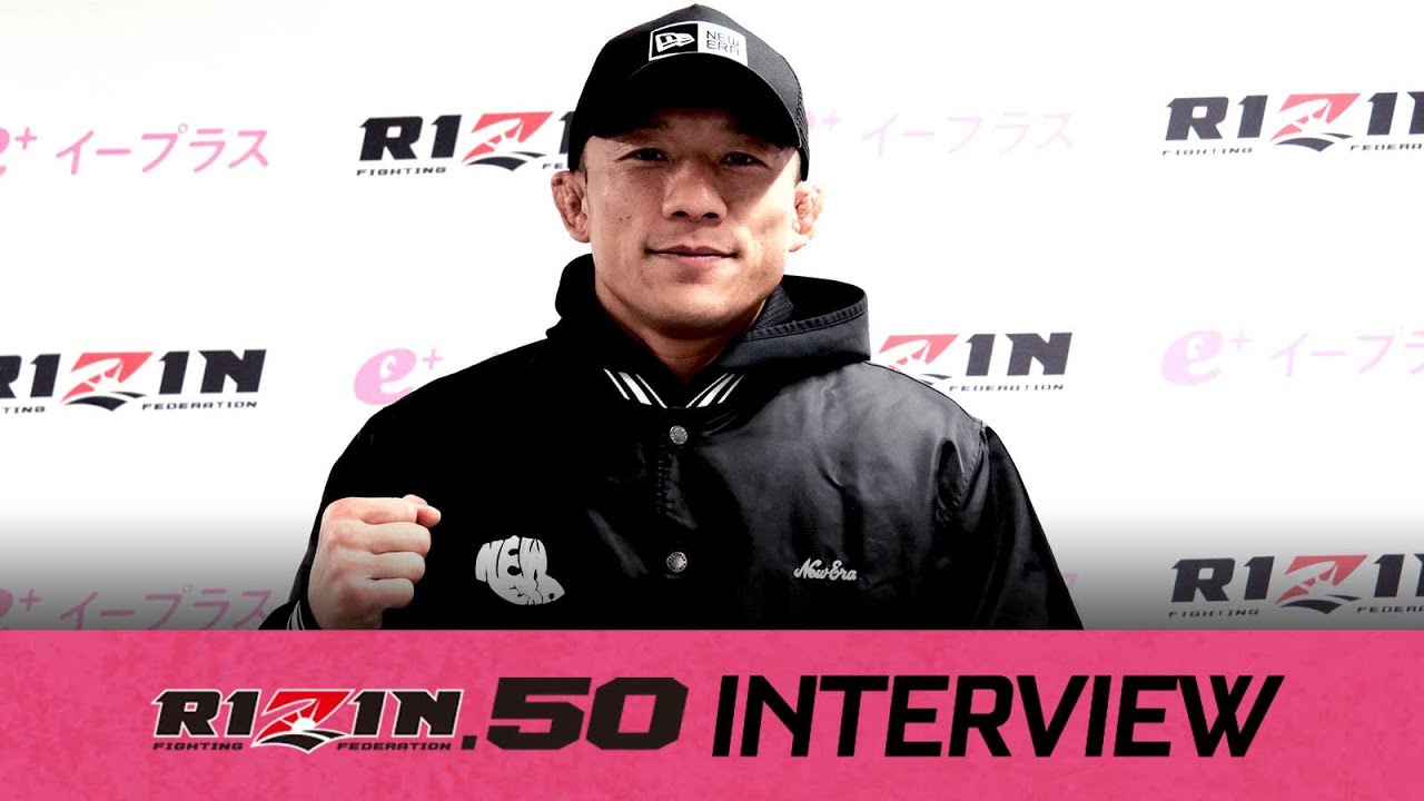 堀口恭司 / インタビュー RIZIN.50 background