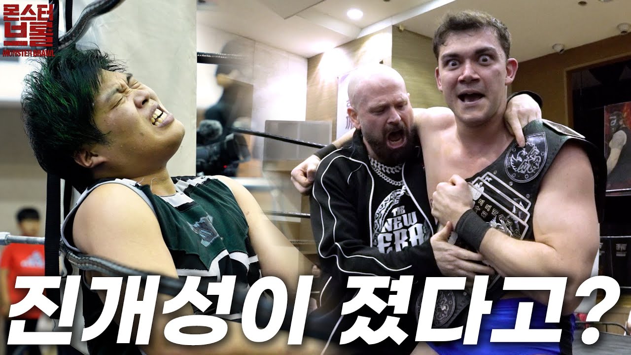 [몬스터브롤] '진개성' VS '핸섬제이'  코리아 챔피언쉽 타이틀 매치! #pws #한국프로레슬링