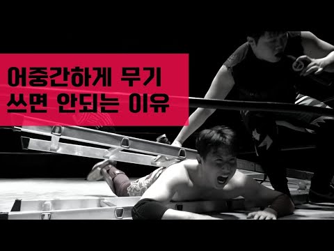 인중 때리고 싶은 레슬러 1순위 참교육 시호 vs 진개성 PWS 챔피언쉽 backdrop
