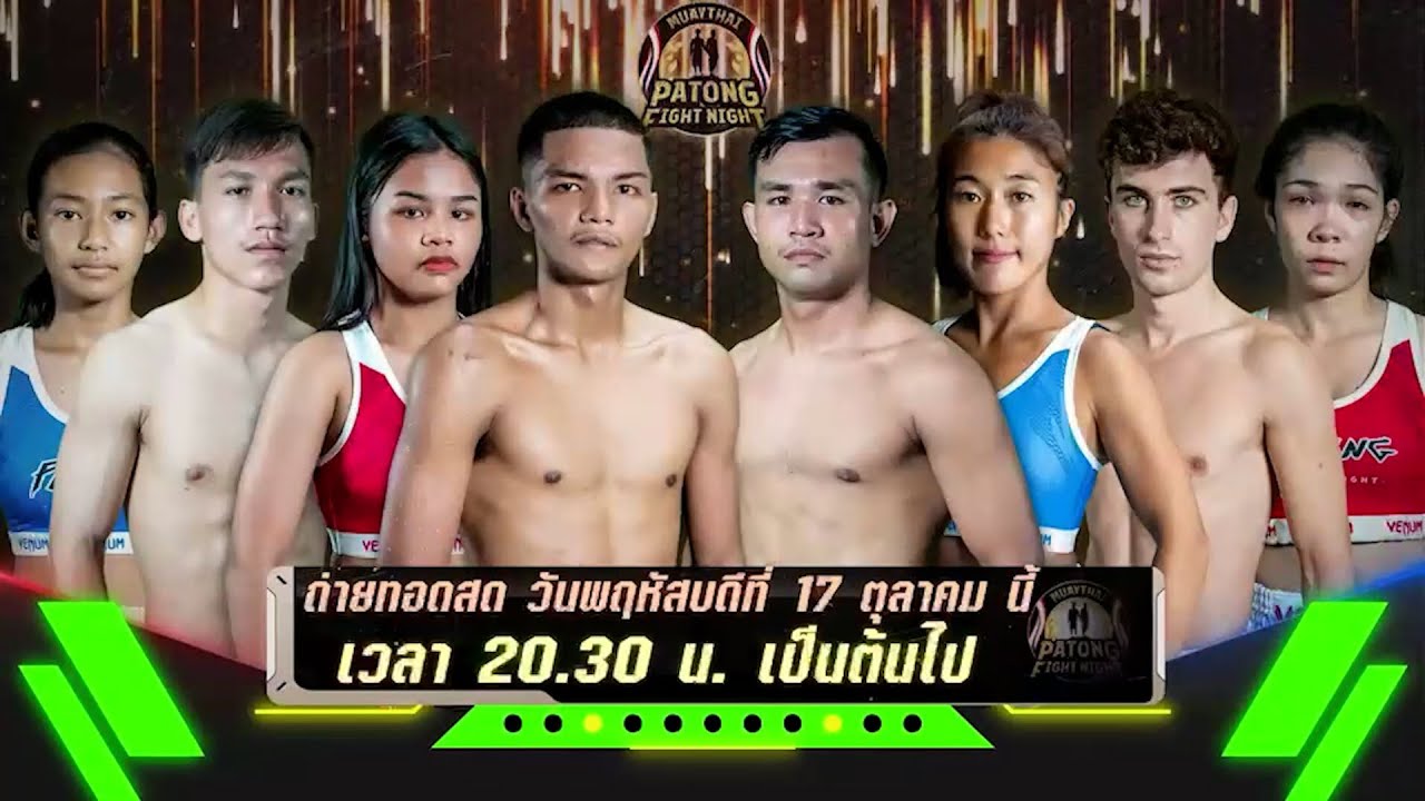 Patong Fight Night 17 OCTOBER 2024 background