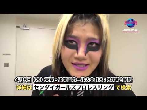 仙女 4月6日(木)後楽園ホール大会CM