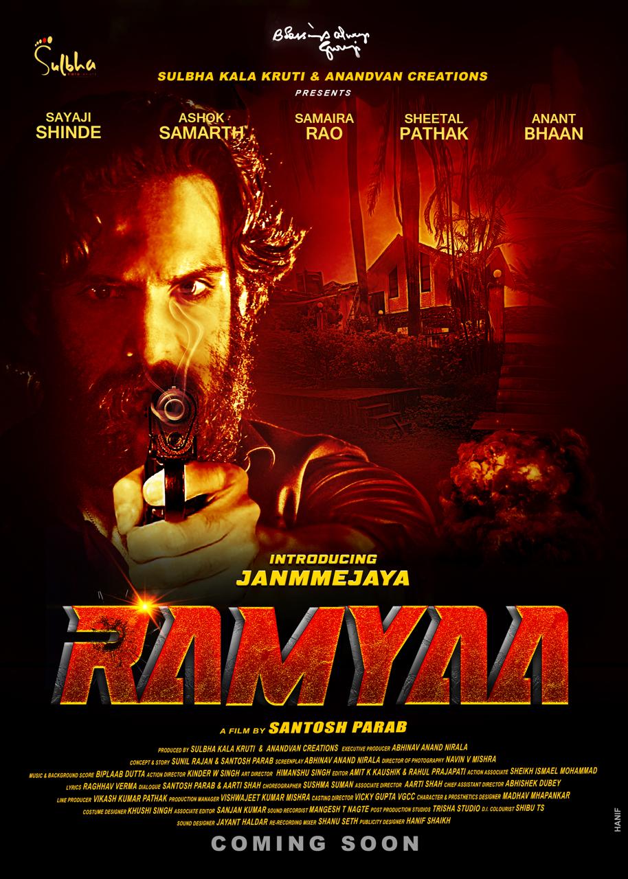 Ramyaa [Hindi][CAM]