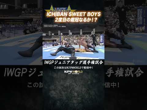 新日本プロレス『NJPW BATTLE LINE HOKKAIDO ~Road to DESTRUCTION ~』(9.24) ICHIBAN SWEET BOYS 2度目の戴冠なるか #shorts background
