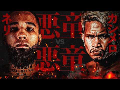 【ボクシングラジオ】遂に激突。ネリvsカシメロ 勝敗予想