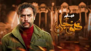 هوجان