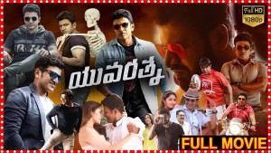 Yuvarathnaa