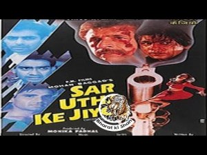 Sar Utha Ke Jiyo