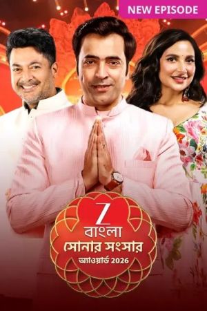 Sonar Sansar Awards [Bengali]