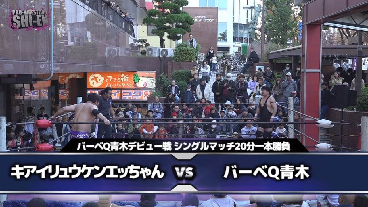 2019.12.1 プロレスリング紫焔ハイハイタウン大会 オープニングマッチ background