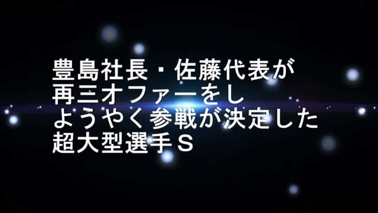 H:11セミファイナルプロモーション