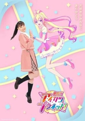 Aikatsu Planet! Movie [English]