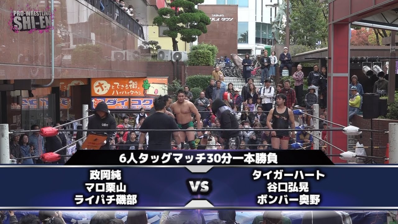 2019.11.10 プロレスリング紫焔ハイハイタウン大会 メインイベント