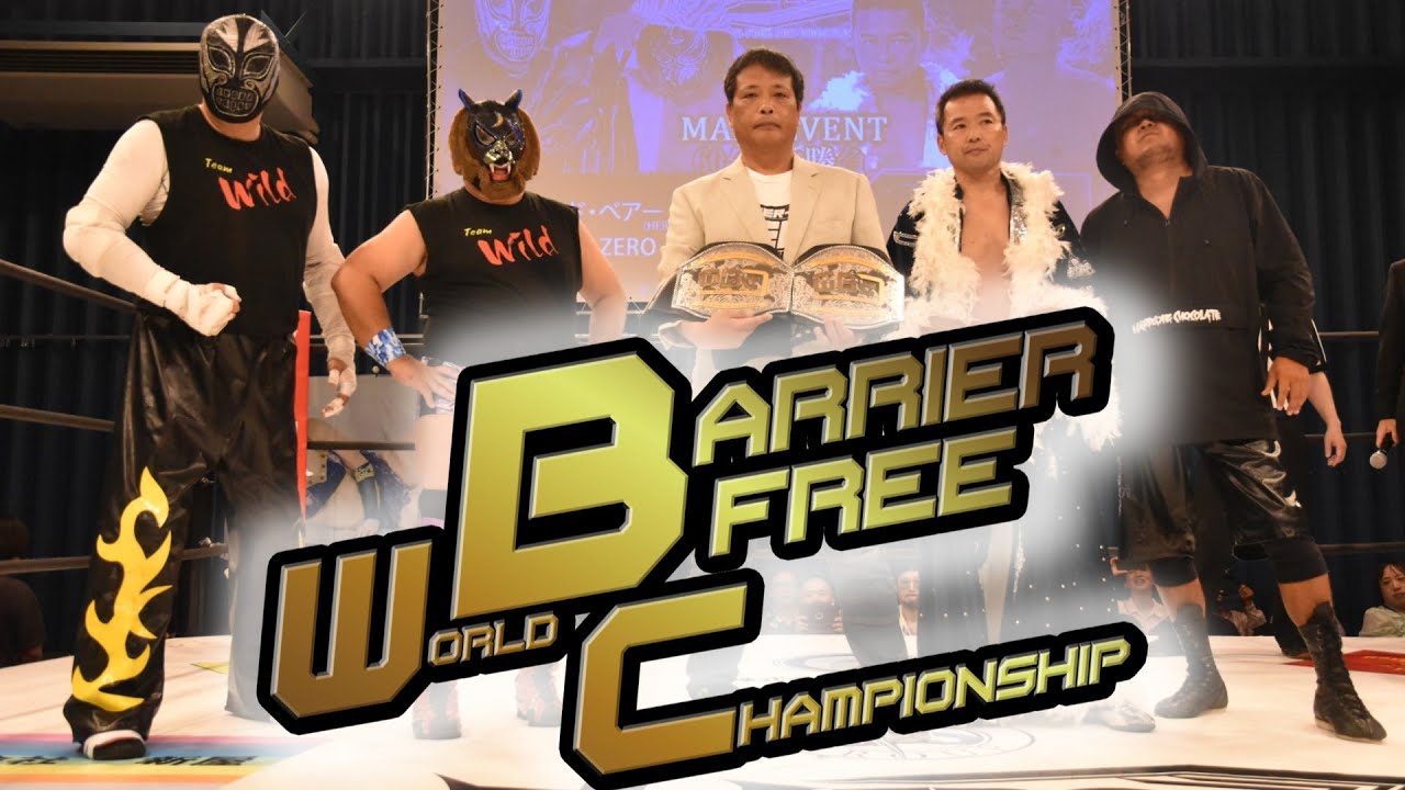 HERO45WBCタイトルマッチWベアー&Wゼロvs加藤茂郎&千葉智紹 background