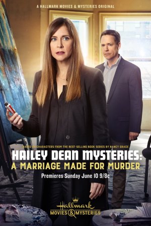 Hailey Dean Mystery: A Marriage Made for Murder [Spanish]