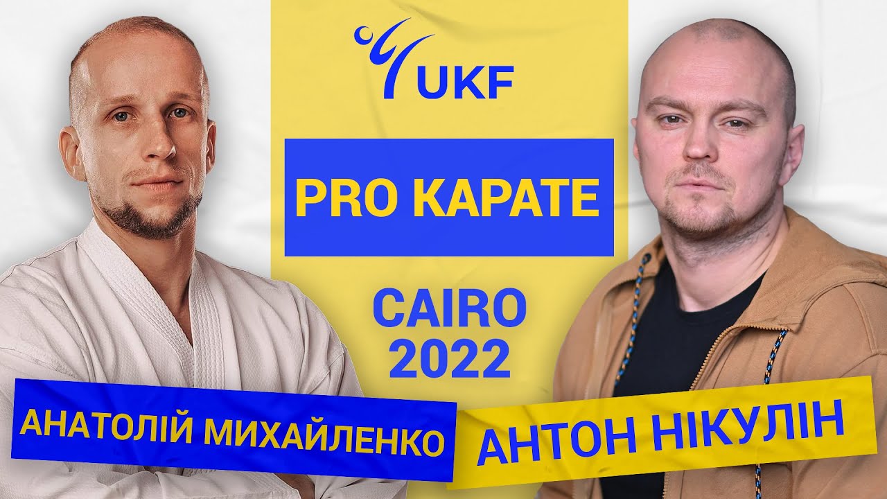 PRO KARATE - випуск восьмий backdrop