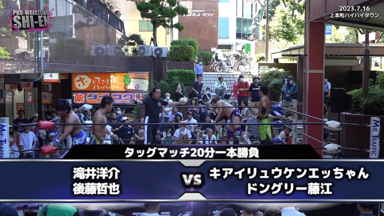 2023.7.16 上本町ハイハイタウン大会 オープニングマッチ backdrop