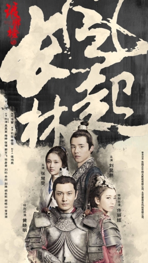 Nirvana in Fire II