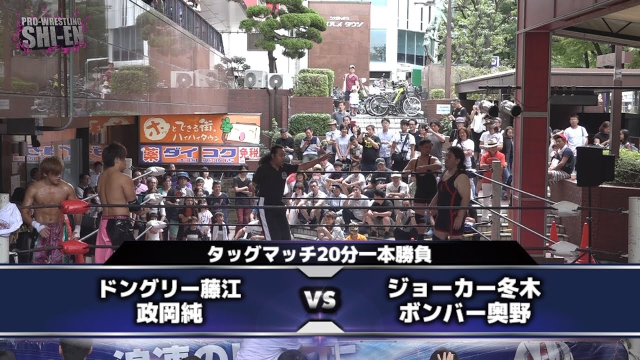 2018.9.2 プロレスリング紫焔ハイハイタウン大会 オープニングマッチ background