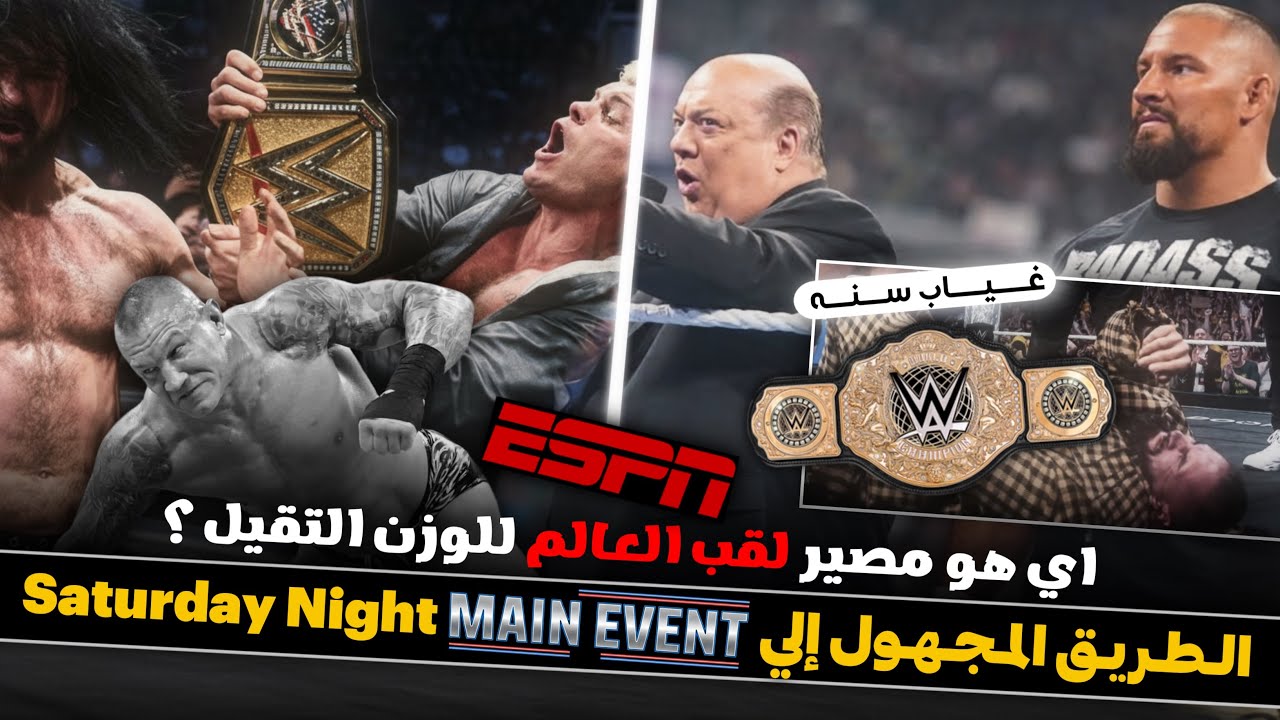 التحول الكبير في شخصية كودي رودز وهل هو الا هاجم جايكوب؟ .. ايه هو مصير لقب العالم وسيث  والفيجن 💥🔥