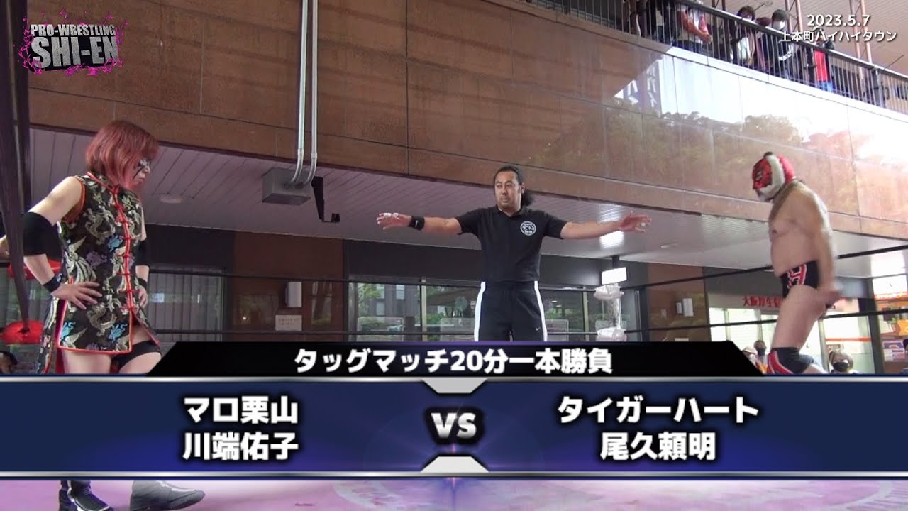2023.5.7 上本町ハイハイタウン大会 オープニングマッチ